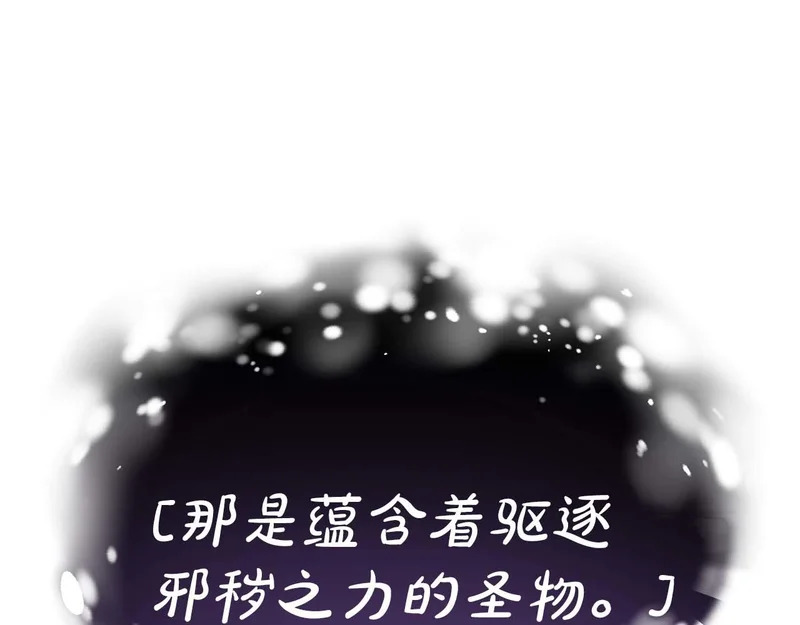 第84话 逐渐浮出水面的真相 第1页