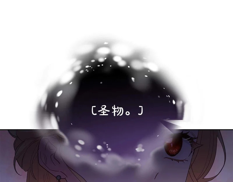 第84话 逐渐浮出水面的真相 第6页