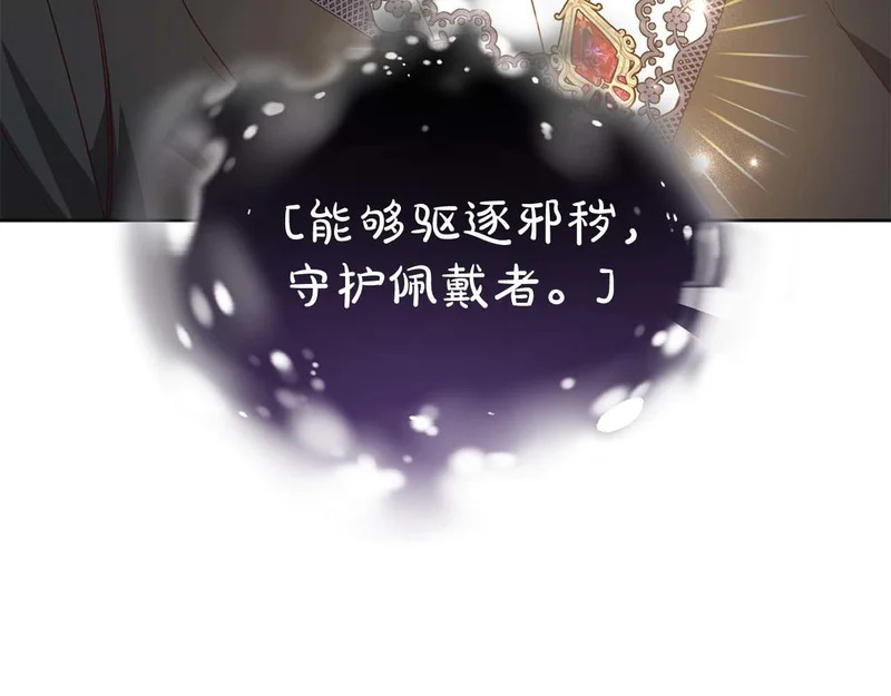 第84话 逐渐浮出水面的真相 第8页