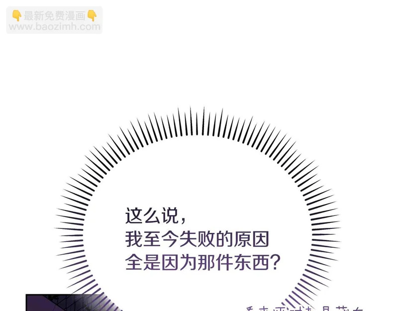 第84话 逐渐浮出水面的真相 第9页
