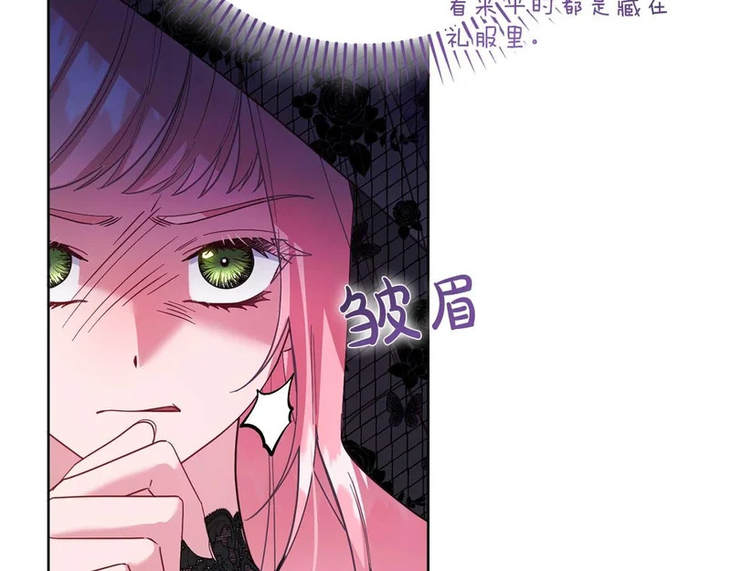 第84话 逐渐浮出水面的真相 第10页