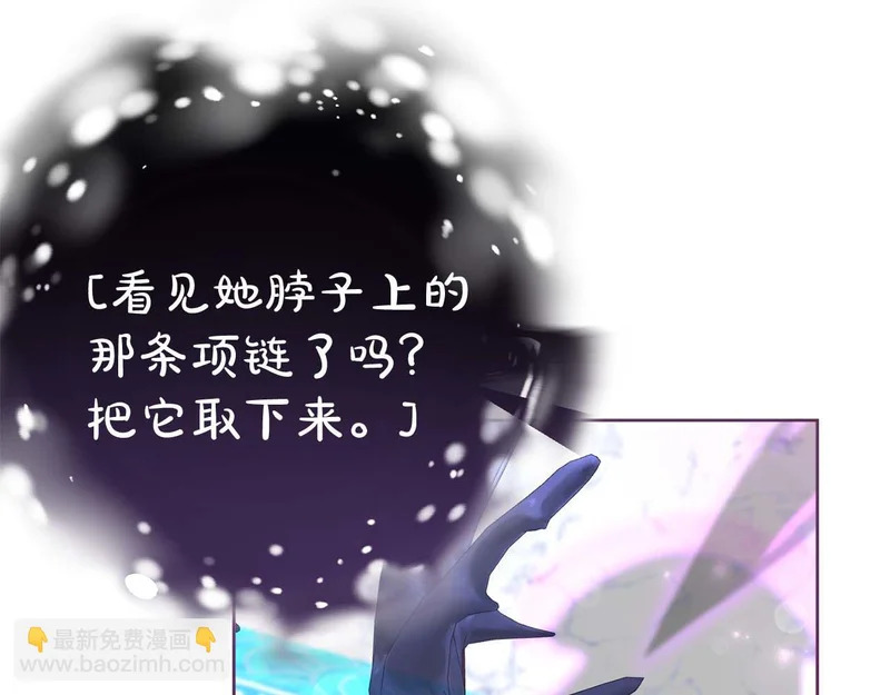 第84话 逐渐浮出水面的真相 第12页