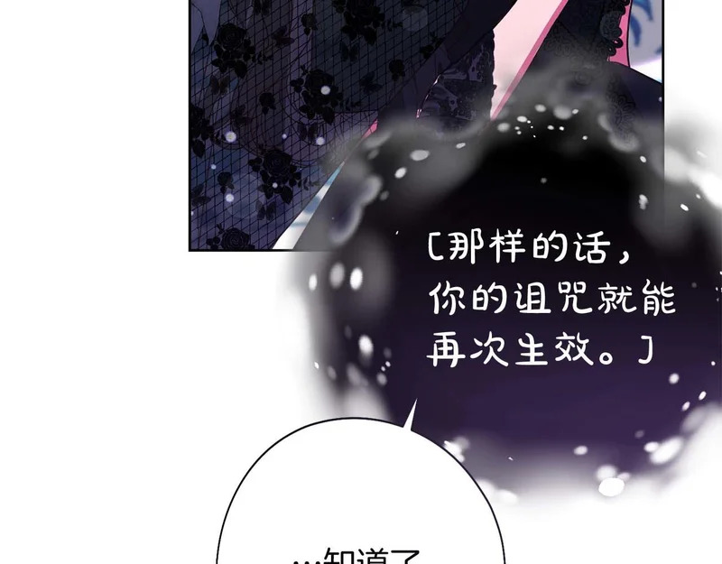 第84话 逐渐浮出水面的真相 第14页