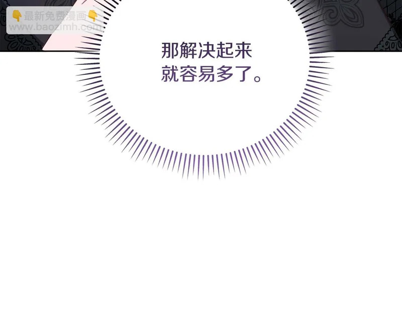 第84话 逐渐浮出水面的真相 第18页