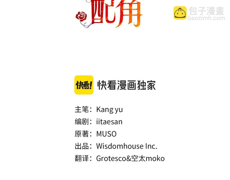 第84话 逐渐浮出水面的真相 第21页