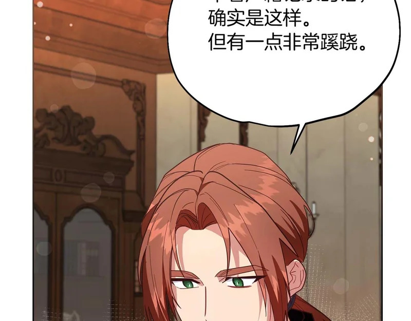 第84话 逐渐浮出水面的真相 第28页