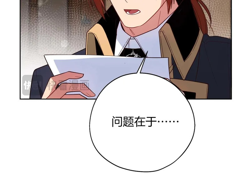 第84话 逐渐浮出水面的真相 第29页