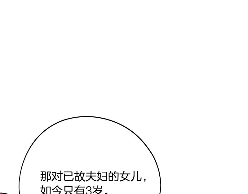 第84话 逐渐浮出水面的真相 第30页