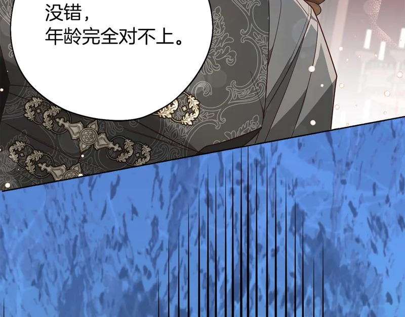 第84话 逐渐浮出水面的真相 第33页