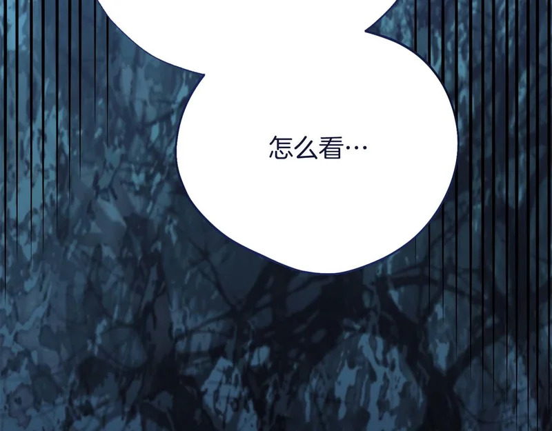 第84话 逐渐浮出水面的真相 第35页