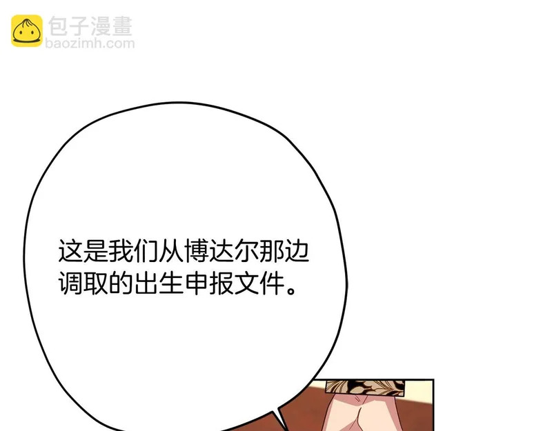 第84话 逐渐浮出水面的真相 第39页