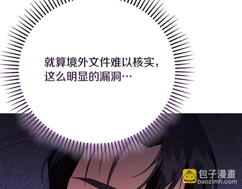 第84话 逐渐浮出水面的真相 第42页