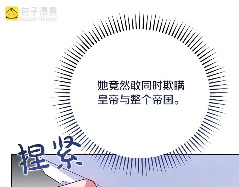 第84话 逐渐浮出水面的真相 第44页
