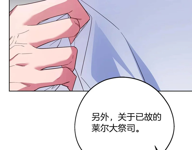 第84话 逐渐浮出水面的真相 第45页