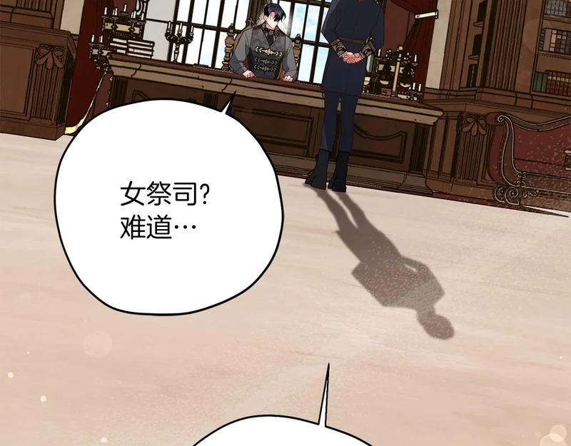 第84话 逐渐浮出水面的真相 第49页