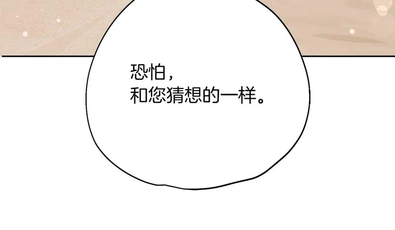 第84话 逐渐浮出水面的真相 第50页