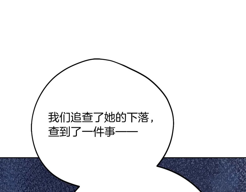 第84话 逐渐浮出水面的真相 第52页