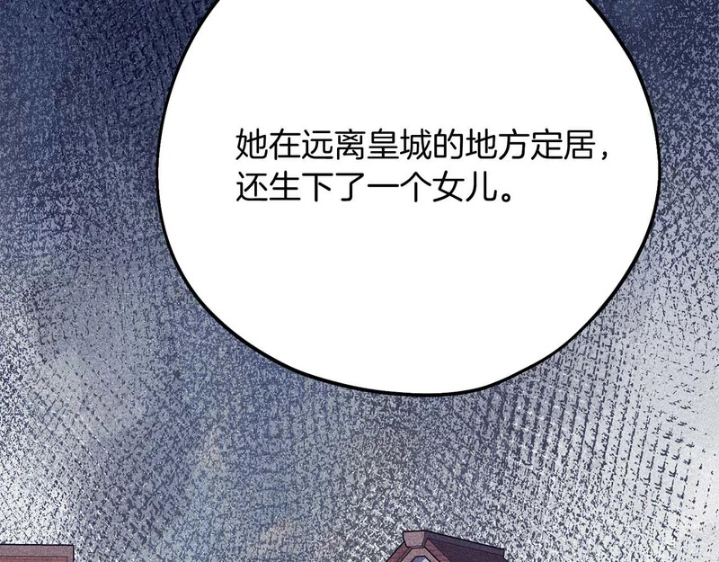 第84话 逐渐浮出水面的真相 第53页