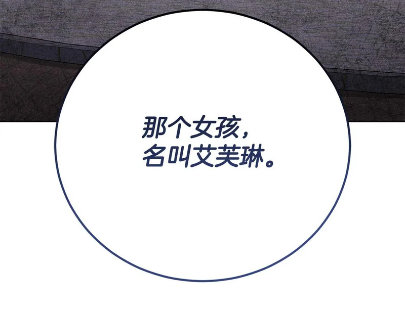 第84话 逐渐浮出水面的真相 第55页