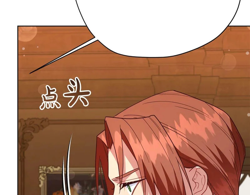 第84话 逐渐浮出水面的真相 第57页