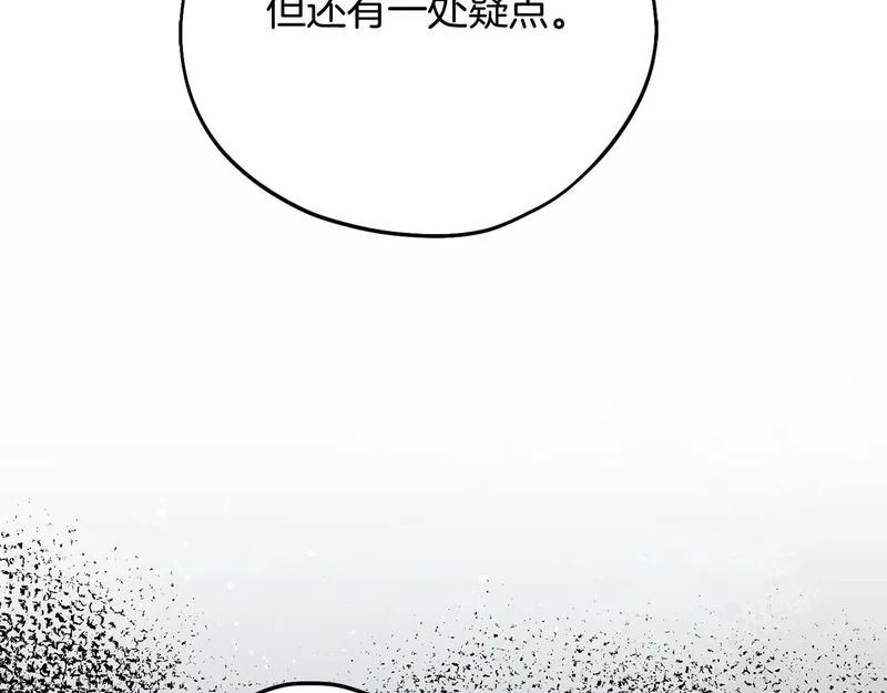 第84话 逐渐浮出水面的真相 第59页