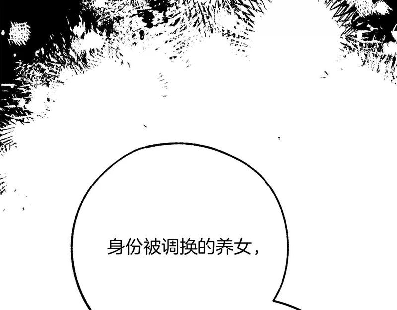 第84话 逐渐浮出水面的真相 第63页