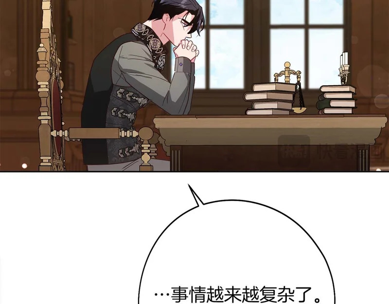 第84话 逐渐浮出水面的真相 第65页