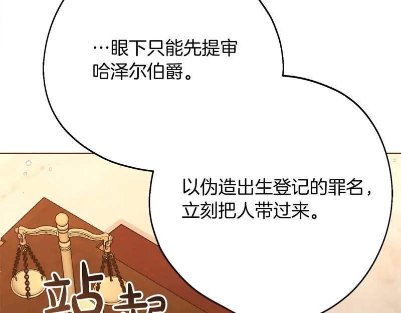 第84话 逐渐浮出水面的真相 第71页