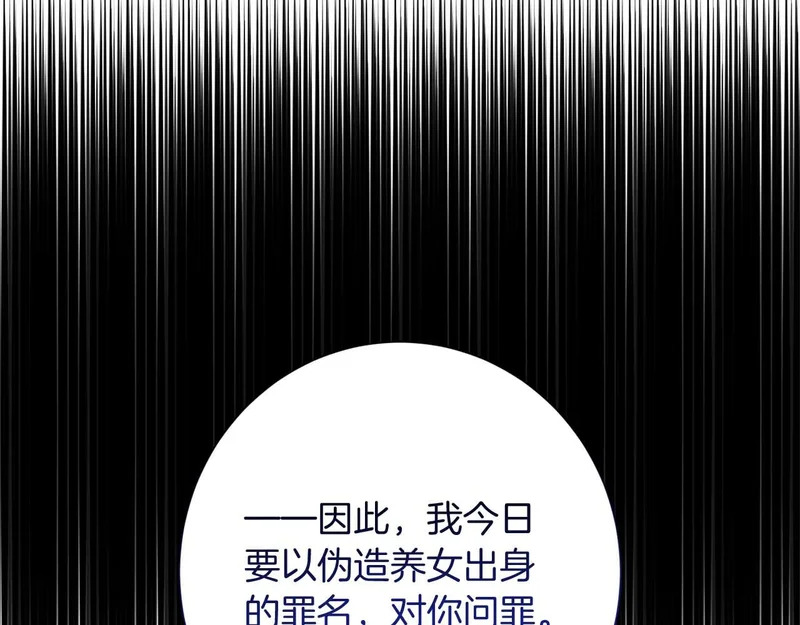 第84话 逐渐浮出水面的真相 第79页