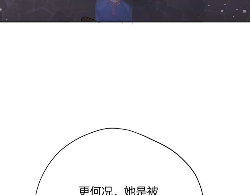 第84话 逐渐浮出水面的真相 第82页