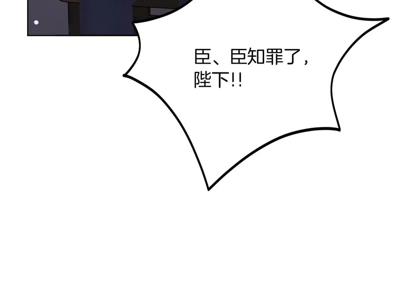 第84话 逐渐浮出水面的真相 第85页