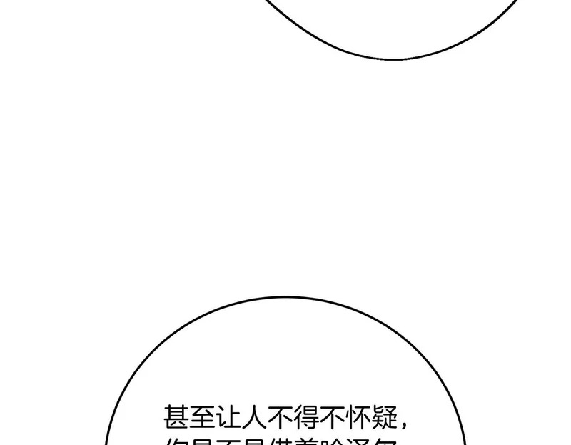 第84话 逐渐浮出水面的真相 第89页