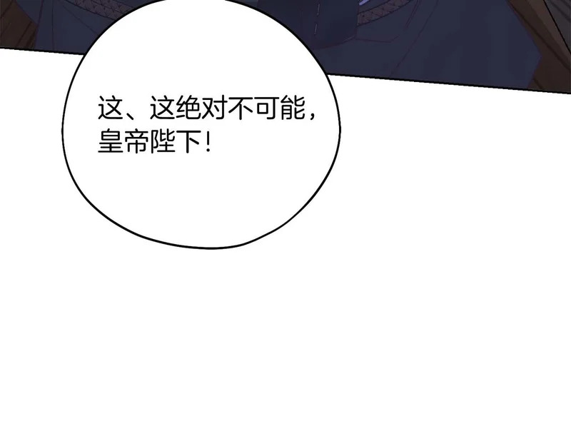 第84话 逐渐浮出水面的真相 第92页
