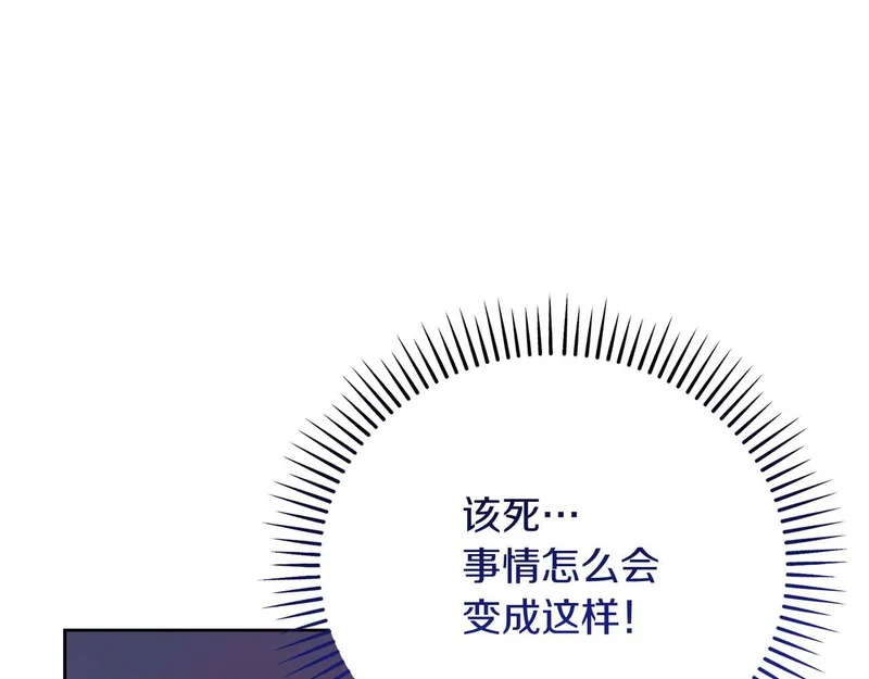 第84话 逐渐浮出水面的真相 第96页