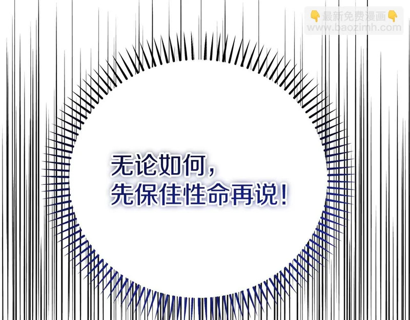 第84话 逐渐浮出水面的真相 第99页