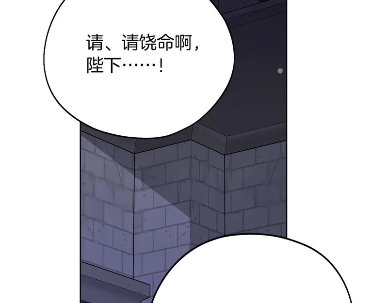 第84话 逐渐浮出水面的真相 第101页