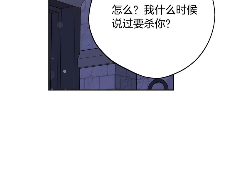 第84话 逐渐浮出水面的真相 第102页