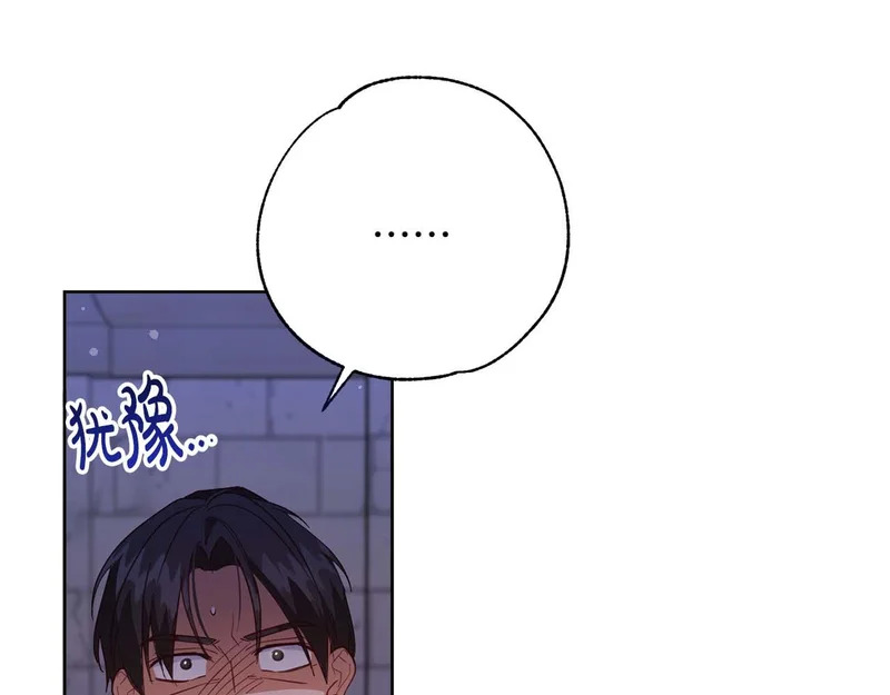 第84话 逐渐浮出水面的真相 第108页