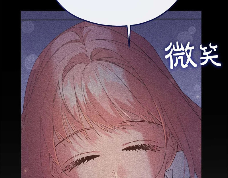 第84话 逐渐浮出水面的真相 第117页