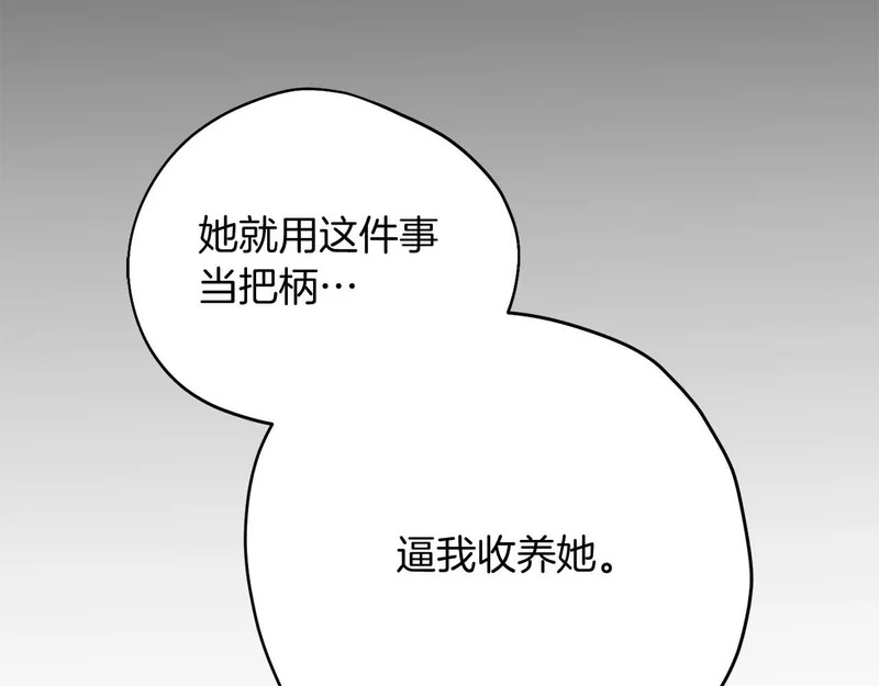 第84话 逐渐浮出水面的真相 第119页