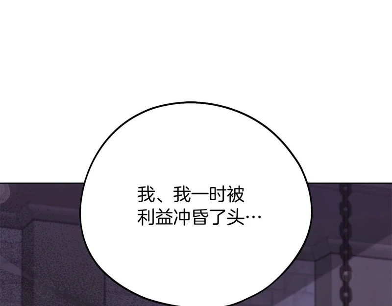 第84话 逐渐浮出水面的真相 第124页