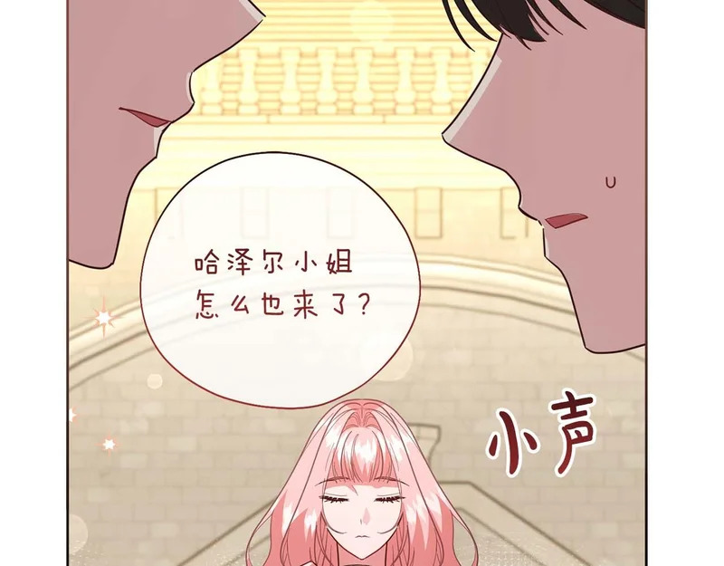 第84话 逐渐浮出水面的真相 第133页