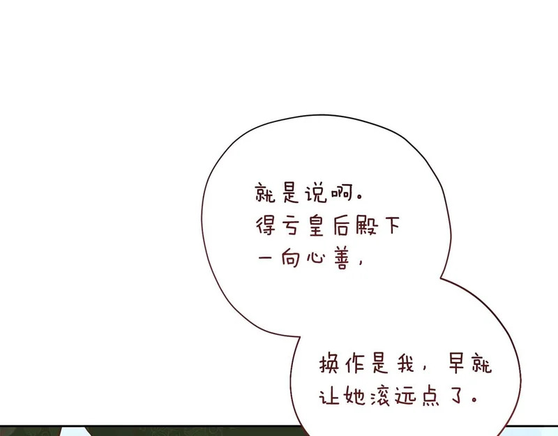 第84话 逐渐浮出水面的真相 第135页