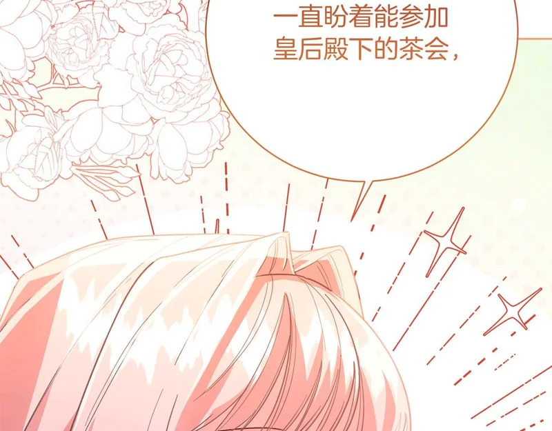 第84话 逐渐浮出水面的真相 第138页