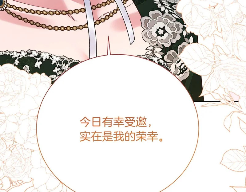 第84话 逐渐浮出水面的真相 第140页