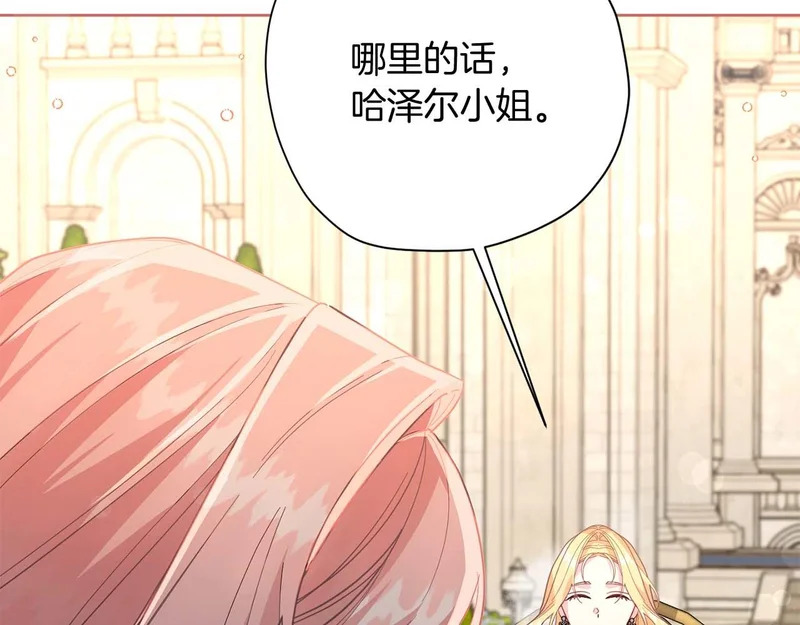 第84话 逐渐浮出水面的真相 第142页
