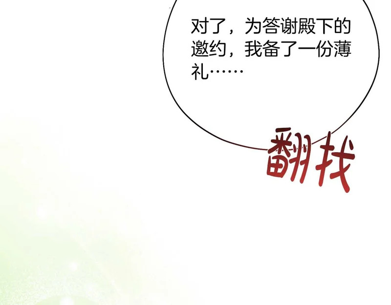第84话 逐渐浮出水面的真相 第144页