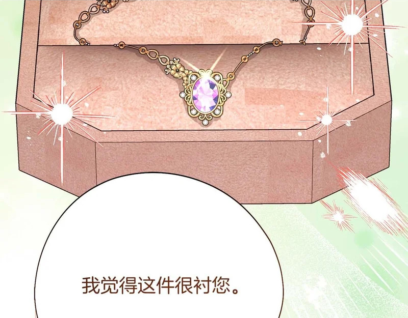 第84话 逐渐浮出水面的真相 第147页