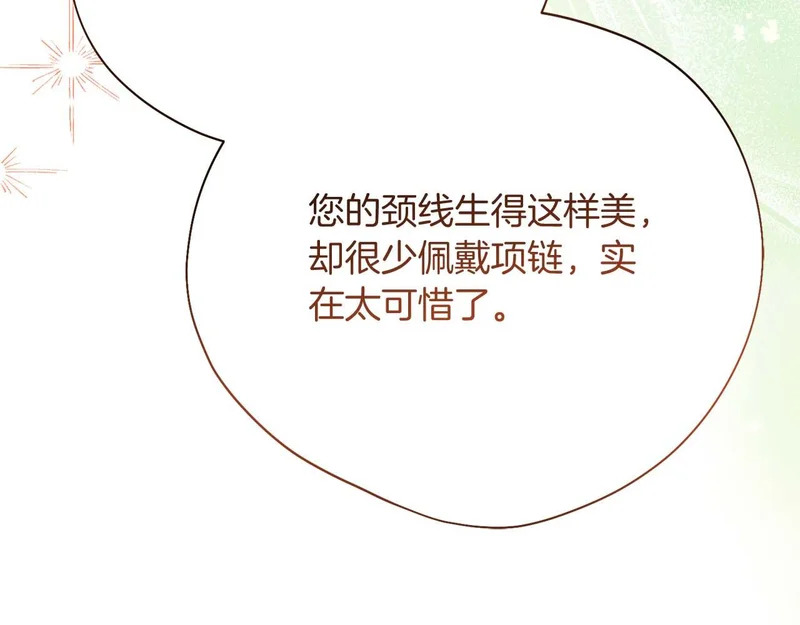 第84话 逐渐浮出水面的真相 第148页