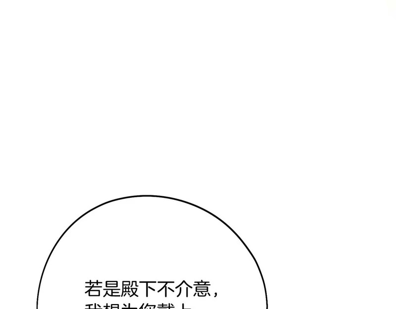 第84话 逐渐浮出水面的真相 第149页